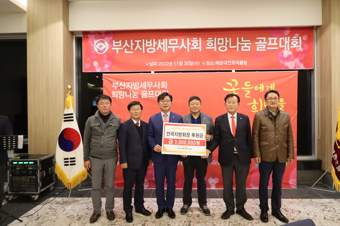 부산지방회의 지난달 30일 희망나눔 골프대회에서 지방회장들이 후원금을 전달하고 있다. 왼쪽부터 유권규 광주회장, 구광회 대구회장, 황인재 부산회장, 김명진 인천회장, 김완일 서울회장, 유영조 중부회장.