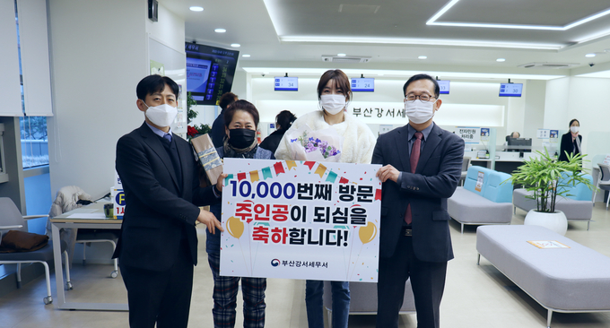 부산강서세무서는 지난 1일 민원실 방문민원인 1만번째 달성 기념 이벤트를 개최했다.