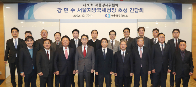 강민수 서울청장(앞줄 왼쪽 네번째)과 제76차 서울경제위원회 참석자들이 기념촬영을 하고 있다.(사진=대한상의)
