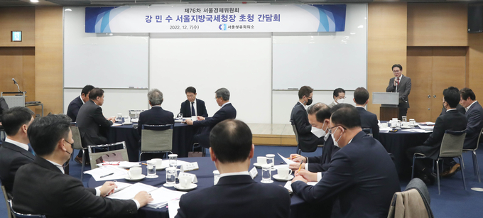 서울상의는 7일 회관에서 강민수 서울청장을 초청해 ‘제76차 서울경제위원회’를 개최했다.(사진=대한상의)