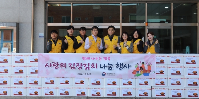 안산세무서 직원들이 관내 행정복지센터를 찾아 김장김치를 전달하고 있다.