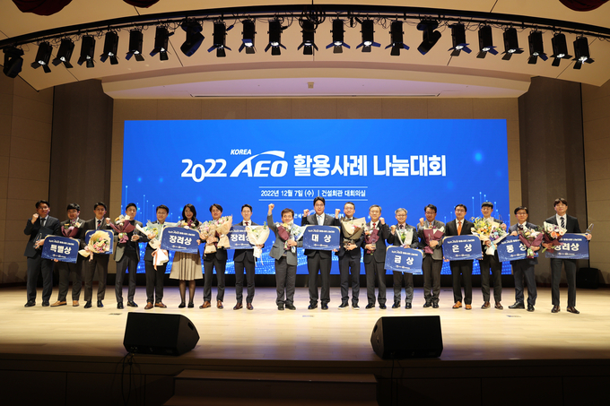 윤태식 관세청장(왼쪽 열번째)이 AEO 활용사례 경진대회에서 수상자 및 참가자들과 기념촬영을 하고 있다.<사진=관세청>