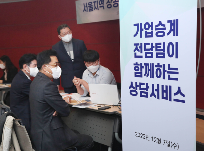 서울청 직원들이 간담회 현장에서 가업승계 컨설팅을 하고 있다. 