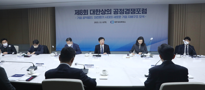 대한상공회의소는 8일 세종대로 회관에서 ‘제8회 공정경쟁포럼’을 개최했다<사진=대한상의>.