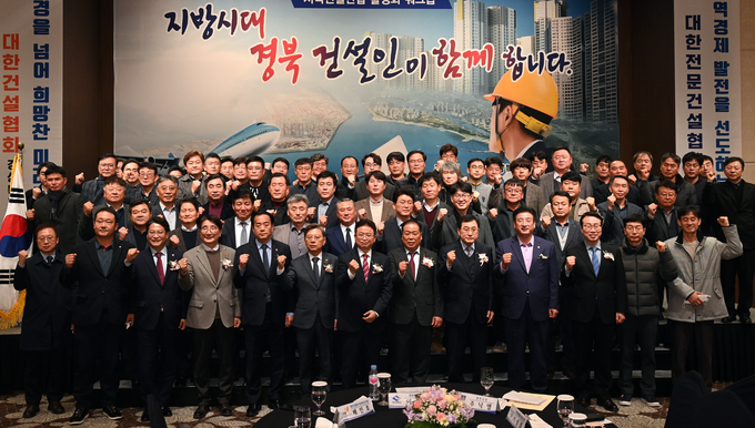 경북도는 8일 경주에서 지역건설산업 활성화 워크숍을 개최했다.