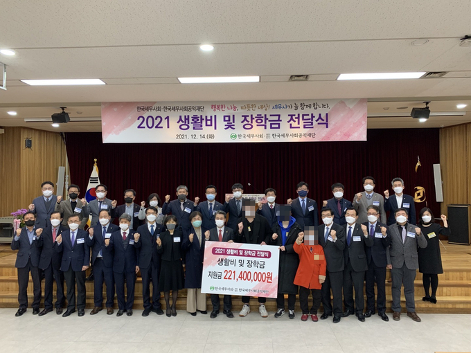 한국세무사회공익재단은 오는 13일 2022년도 생활비와 장학금 전달식을 갖는다.<사진은 지난해 전달식 장면> 