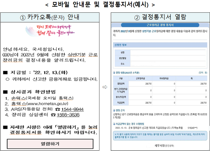 <자료-국세청>