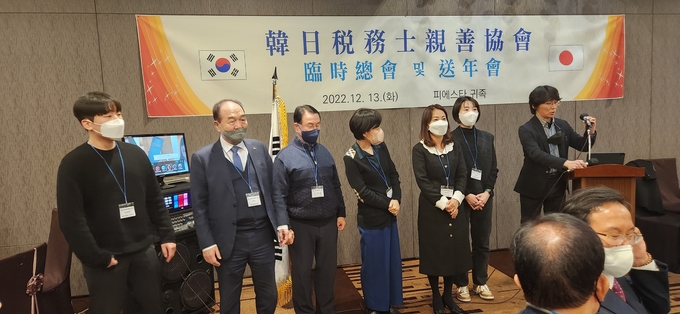 한일세무사친선협회 신입 회원들의 인사와 함께 임원진을 소개하고 있다.