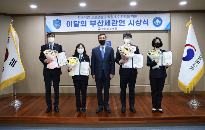 왼쪽부터 윤치현·최회영 관세행정관, 고석진 부산세관장, 안호준·김미영 관세행정관(사진=부산세관)