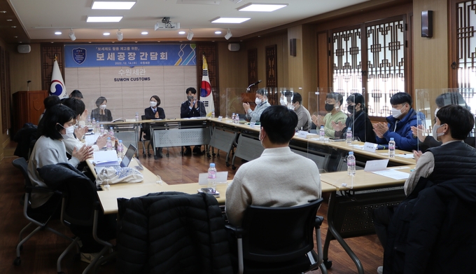 수원세관은 14일 반도체 보세공장 관계자들을 대상으로 간담회를 개최했다.
