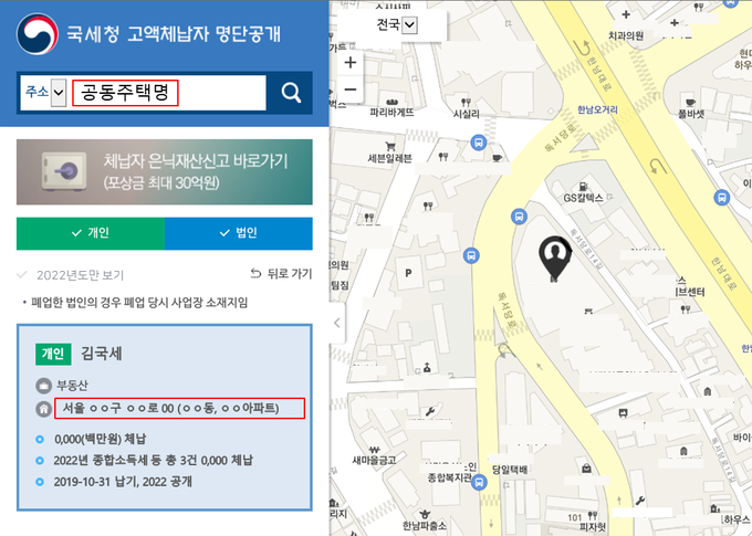<자료-국세청>