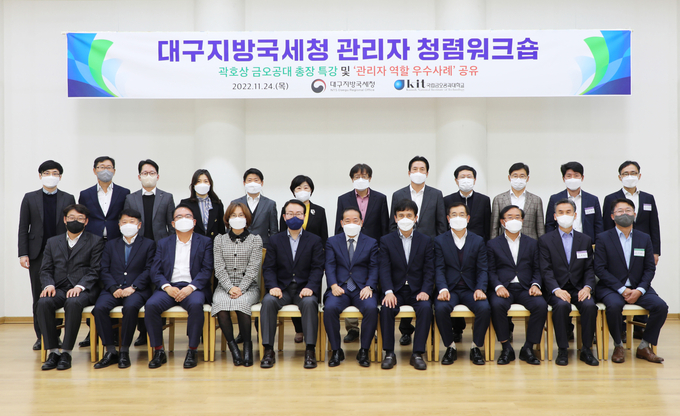 대구청은 지난달 24일(왼쪽)과 30일 청렴 워크숍을 개최헀다.