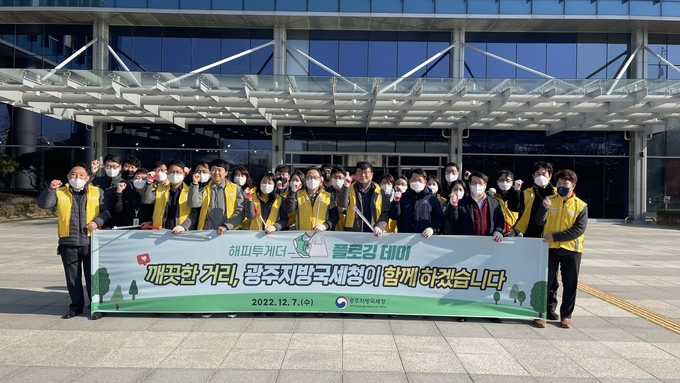 광주청은 지난 7일 정부광주합동청사 인근 산책로와 도로변 위주로 클린 환경 조성행사를 실시했다.(사진=광주청)