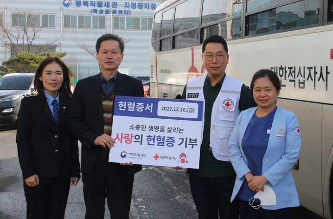 유태수<왼쪽 두번째> 평택세관장이 직원들이 기부한 헌혈증서 40여장을 대한적십자사 경기혈액원에 기증하고 있다.