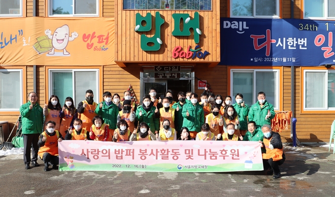 서울청은 연말을 맞아 16일 밥퍼나눔운동본부에서 '사랑의 밥퍼' 배식 봉사활동을 했다.