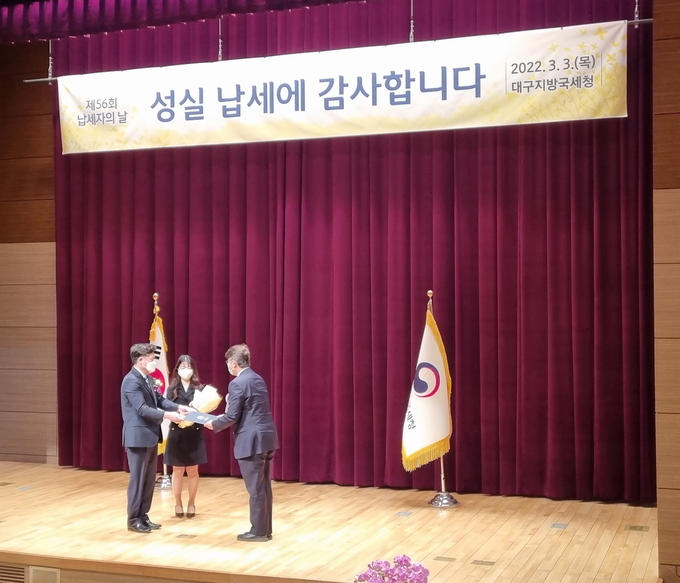 주식회사 티에이치엔 채승훈(오른쪽) 대표이사가 지난 3월3일 제56회 납세자의 날에 대구지방국세청장 표창을 받았다.