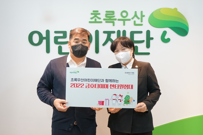 강진구 금호타이어 경영지원팀장(왼쪽)과 최운정 초록우산어린이재단 서울2지역본부장이 ‘크리스마스 산타원정대’ 후원 기념사진을 찍고 있다.(사진=금호타이어)