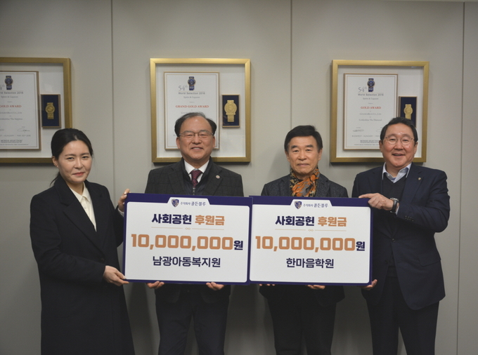 골든블루는 지난 21일 부산사무소에서 후원금 전달식을 가졌다. 왼쪽부터 골든블루 박소영 부회장, 남광아동복지원 이순학 원장, 한마음학원 정영기 이사장, 골든블루 최용석 부회장.