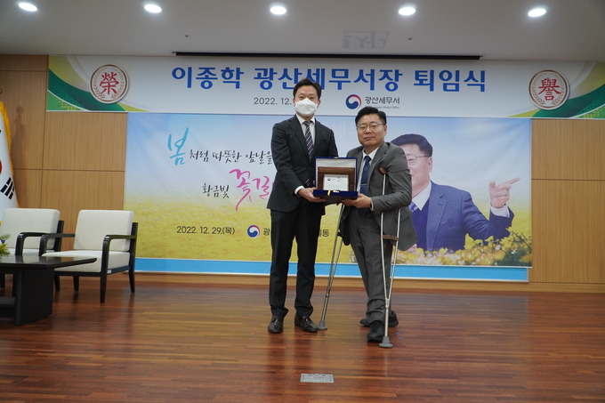 임경환 광주청 징세송무국장(왼쪽)이 이종학 서장에게 국세청장 감사패를 전달하고 있다.