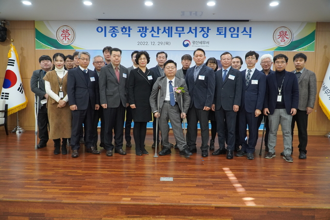 이종학 광산세무서장의 퇴임식이 끝난 후 각 과·계장들이 기념촬영을 하고 있다.