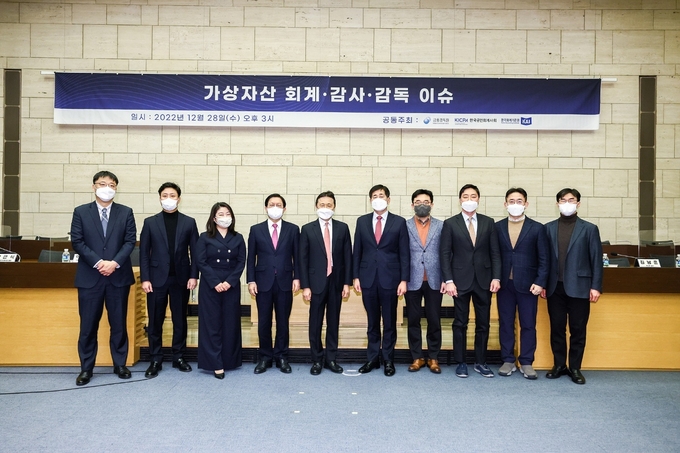 금감원⋅한공회⋅회계기준원은 28일 대한상의 의원회의실에서 ‘가상자산 회계⋅감사⋅감독 이슈’를 주제로 공동 세미나를 개최했다.