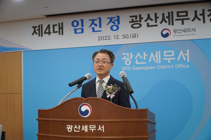 임진정 신임 광산서장이 취임사를 하고 있다.