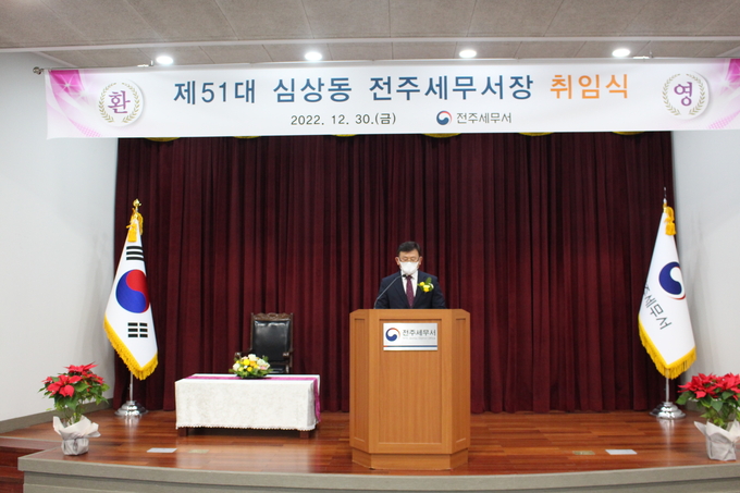 심상동 신임 전주서장이 취임사를 하고 있다.