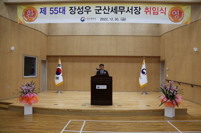 장성우 신임 군산서장이 취임사를 하고 있다.
