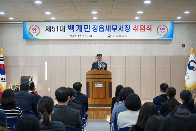 백계민 신임 정읍서장이 취임사를 하고 있다.