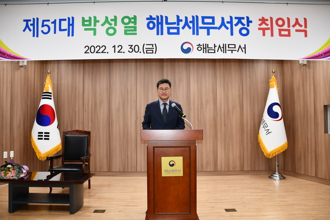 박성열 신임 해남세무서장이 취임사를 하고 있다.