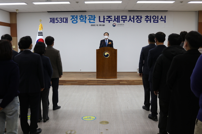 정학관 신임 나주서장이 취임사를 하고 있다.