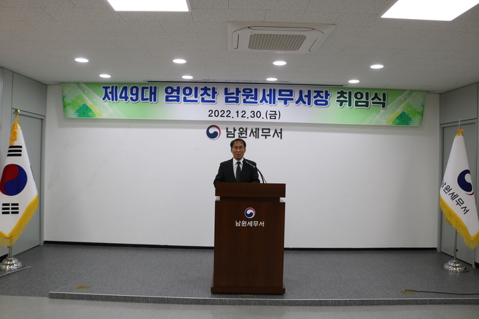 엄인찬 신임 남원서장이 취임사를 하고 있다.