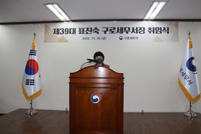 표진숙 신임 구로서장이 취임사를 하고 있다.