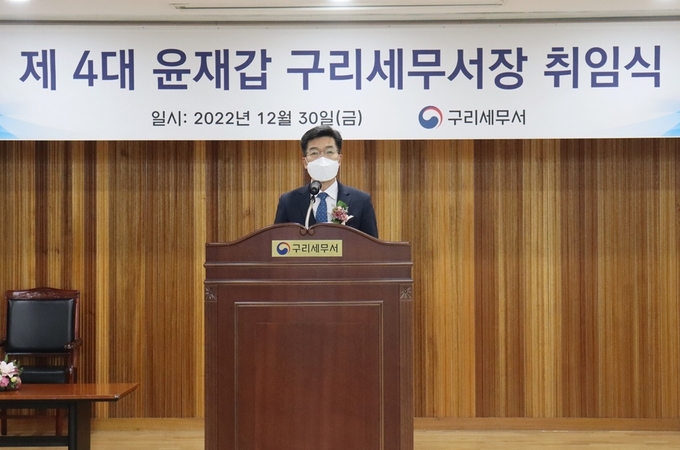 윤재갑 구리세무서장이 지난달 30일 취임식에서 직원들에게 당부의 말을 전하고 있다.