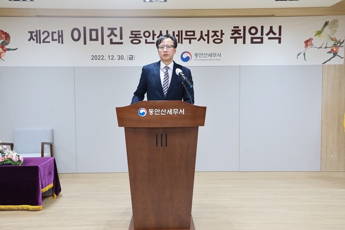 이미진 동안산서장이 취임식에서 당부의 말을 직원들에게 전하고 있다.