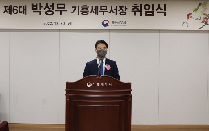 박성무 기흥세무서장이 취임식에서 직원들에게 당부의 말을 전하고 있다.