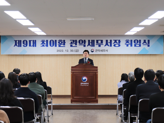 최이환 신임 관악서장이 취임사를 하고 있다.
