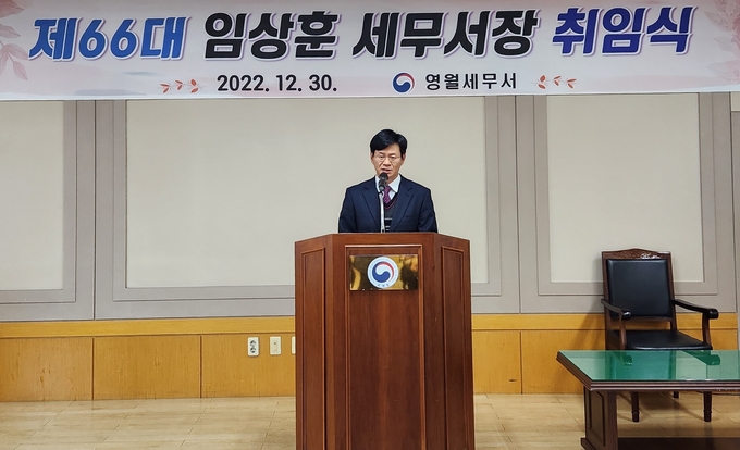 임상훈 영월세무서장이 취임식에서 직원들에게 당부의 말을 전하고 있다.