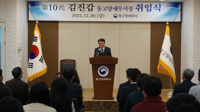 김진갑 동고양세무서장이 취임식에서 직원들에게 당부의 말을 전하고 있다.