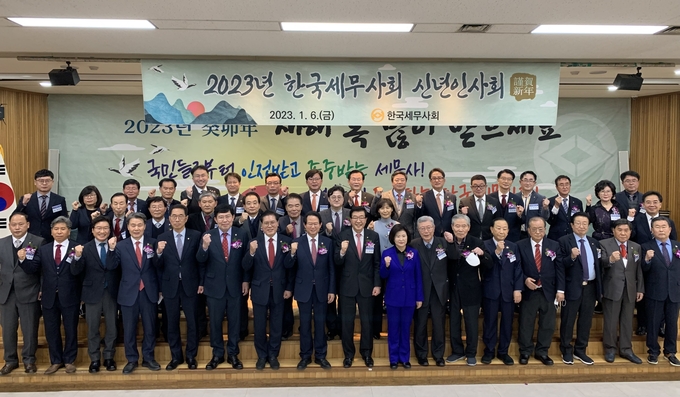 한국세무사회 신년인사회에 참석한 내빈과 세무사들이 기념촬영하고 있다. 