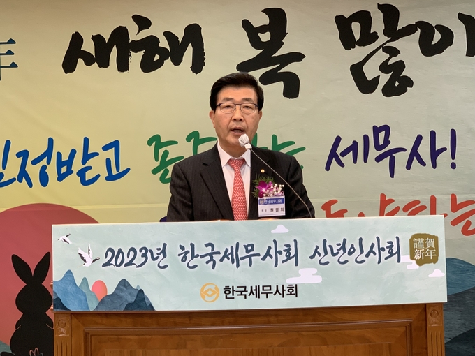원경희 한국세무사회장이 신년인사회에서 신년사를 하고 있다.