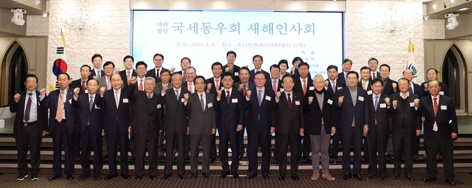 국세동우회 새해 인사회에 참석한 전⋅현직 국세공무원들이 새해 기념촬영을 하고 있다. 
