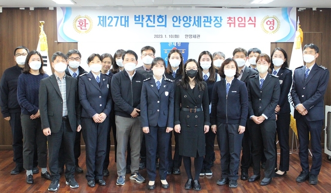 박진희(앞줄 왼쪽 다섯번째) 신임 안양세관장이 직원들과 기념사진을 촬영하고 있다.