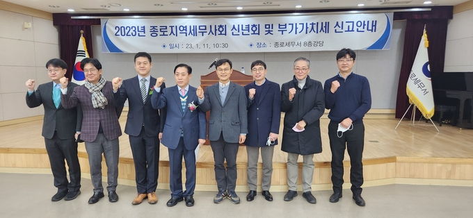 종로지역세무사회 운영위원들이 화이팅을 외치고 있다.