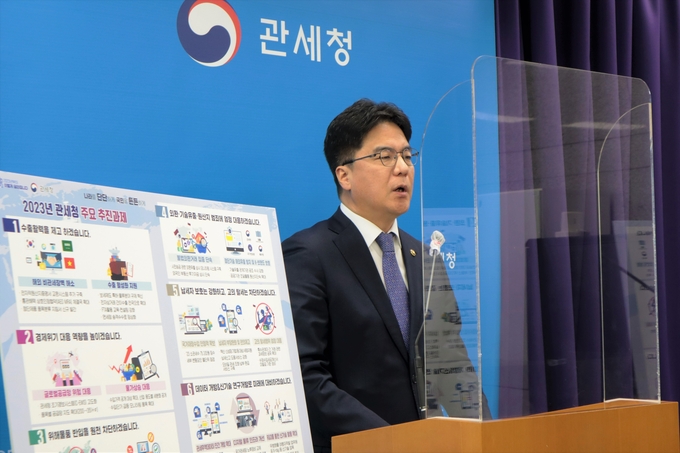 윤태식 관세청장이 11일 정부대전청사 브리핑실에서 올해 관세청 업무계획을 브리핑하고 있다.<사진=관세청>