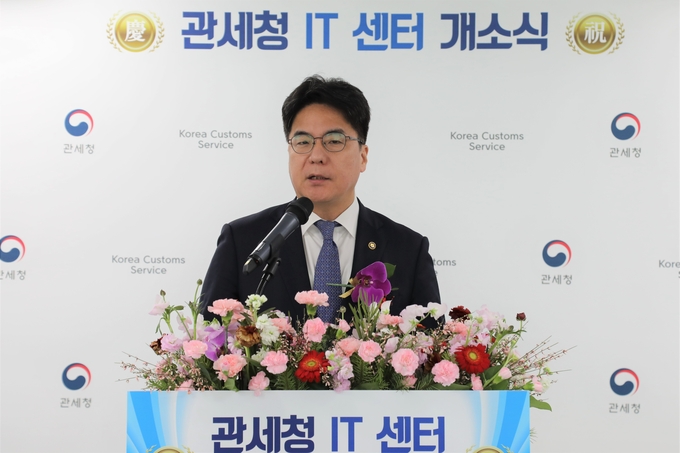 윤태식 관세청장이 12일 관세청 IT 센터 개소식에서 안정적인 국가관세망 운영의지를 밝히고 있다.