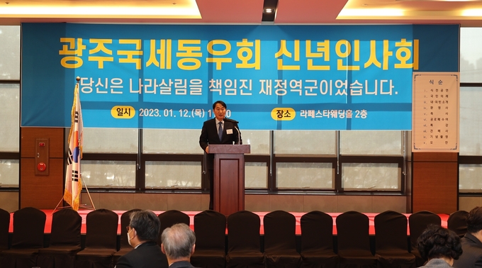 윤영석 광주국세청장이 축사를 하고 있다.