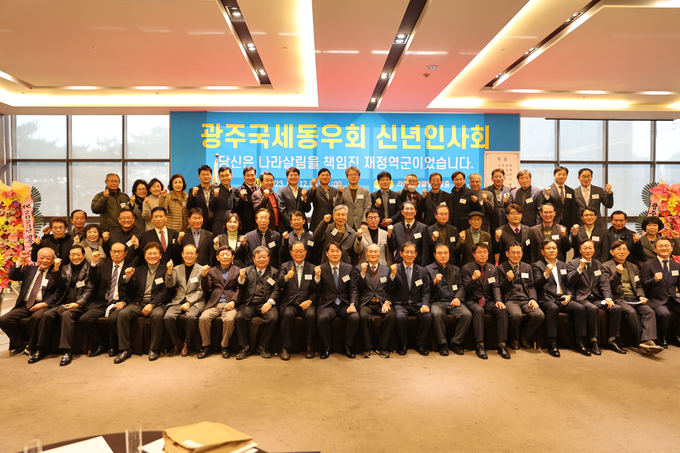 광주지방국세동우회는 전·현직 국세인 150여명이 참석한 가운데 신년인사회를 개최했다.