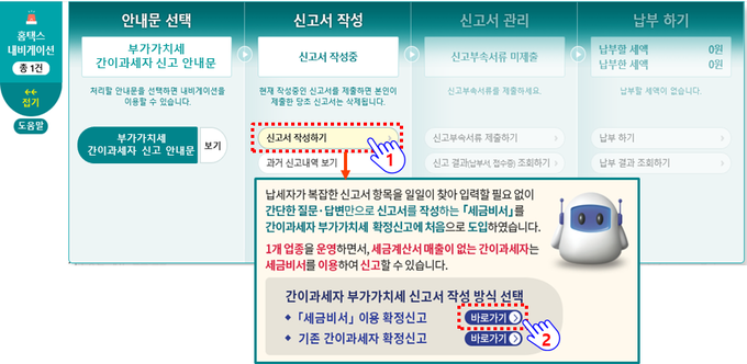 <자료-국세청>