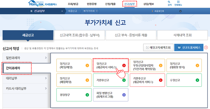 <자료-국세청>